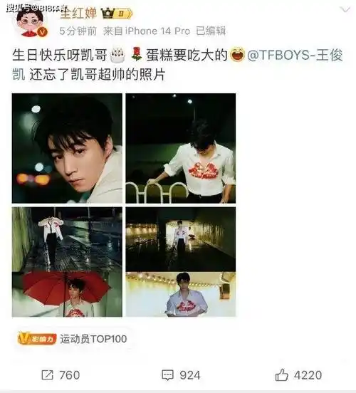 排面!全红婵晒帅照为王俊凯庆生,凯爷:这照片我自己看都不好意思