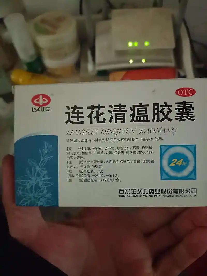 备点药 #莲花清温胶囊 #哈哈哈娱乐一下989898 #时 - 抖音