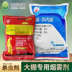 广润 哒螨灵异丙威烟剂大棚烟熏农药蚜虫白粉虱红蜘蛛烟雾杀虫剂