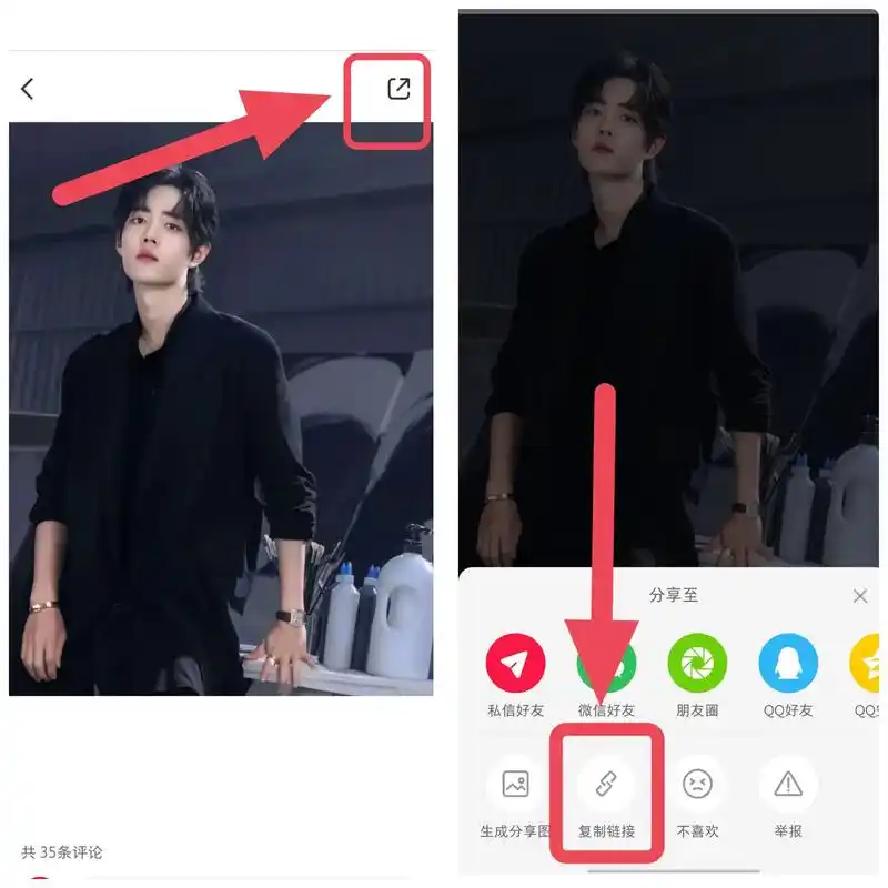 简单三步,教你去除小红书图片水印 16697点击右上角,复制小 - 抖