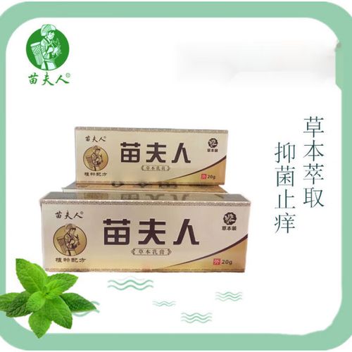 苗夫人草本乳膏苗药皮肤抑菌植物配方 苗夫人草本乳膏(草本装)20g/盒