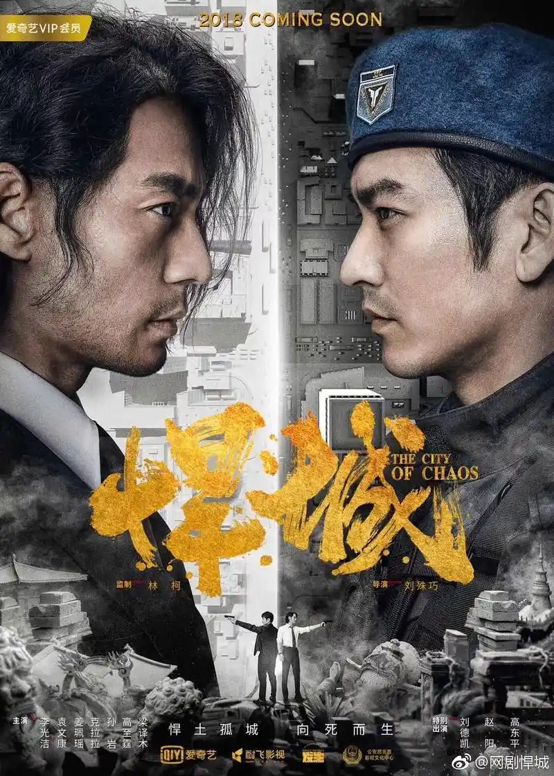 标重点了! 10月18号 周四晚20:00起爱奇艺独播, 还没充会员的抓紧了.