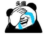 表示头痛欲裂的图片【点击鼠标右键下载】