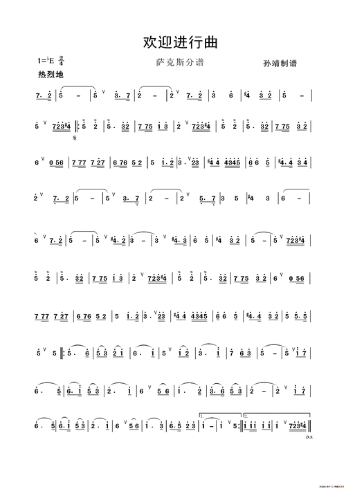 欢迎进行曲萨克斯分谱