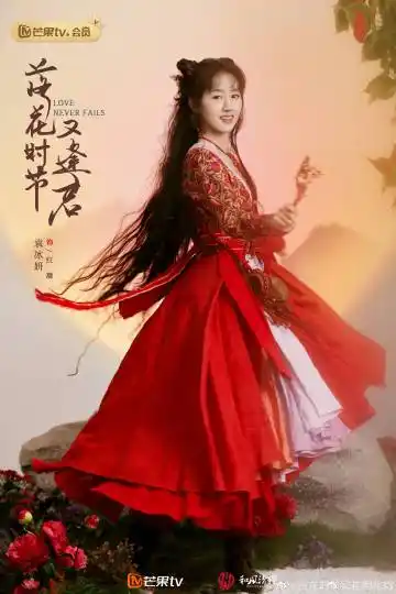 袁冰妍,刘学义领衔主演,敖瑞鹏,许晓诺,杨霖,景研竣等出演的古装谢妹