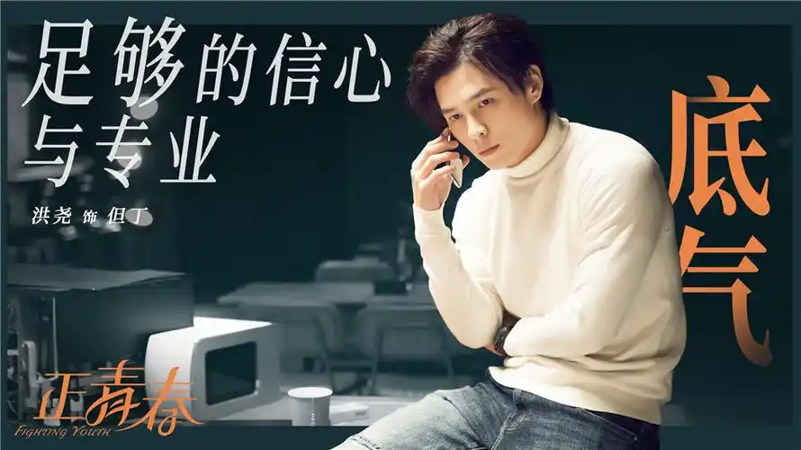 《正青春》发布"中国奇迹"版预告片,吴谨言殷桃携手突破桎梏-猫眼电影