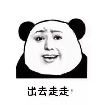 想出门的表情包 - 趣表情,一个充满欢乐的表情包乐园