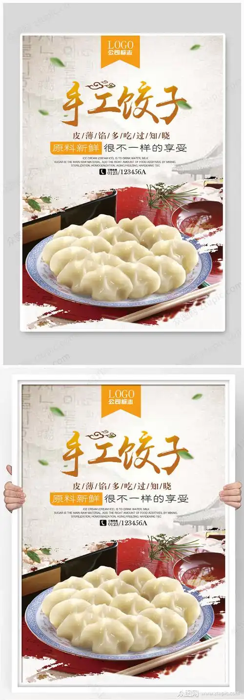 手工饺子美味好吃素材