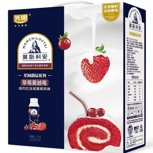 光明莫斯利安草莓红丝绒厚酪酸奶200g*10礼盒装整箱发酵酸奶清仓