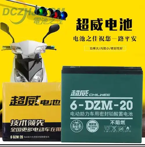正品超威电池48v60v72v84v20ah 6-dzm-20电动车电瓶实体店以旧换_7折