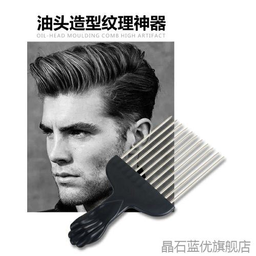 大背头新款插梳飞机头造型盘头发男士打理扁梳子油头宽齿发梳大齿