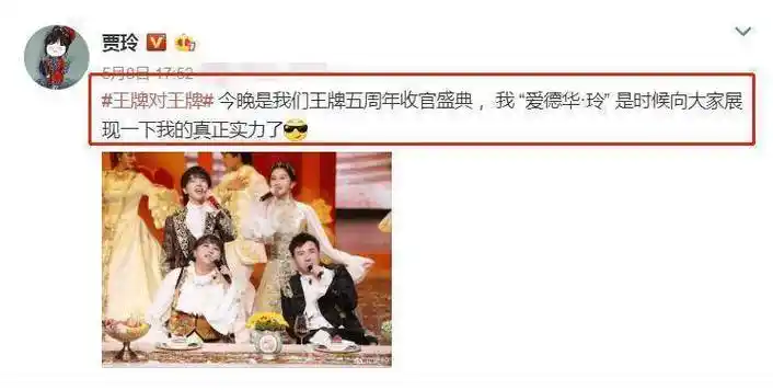 《王牌》收官,王牌家族发博表态,关晓彤无意暴露下一季阵容_华晨宇