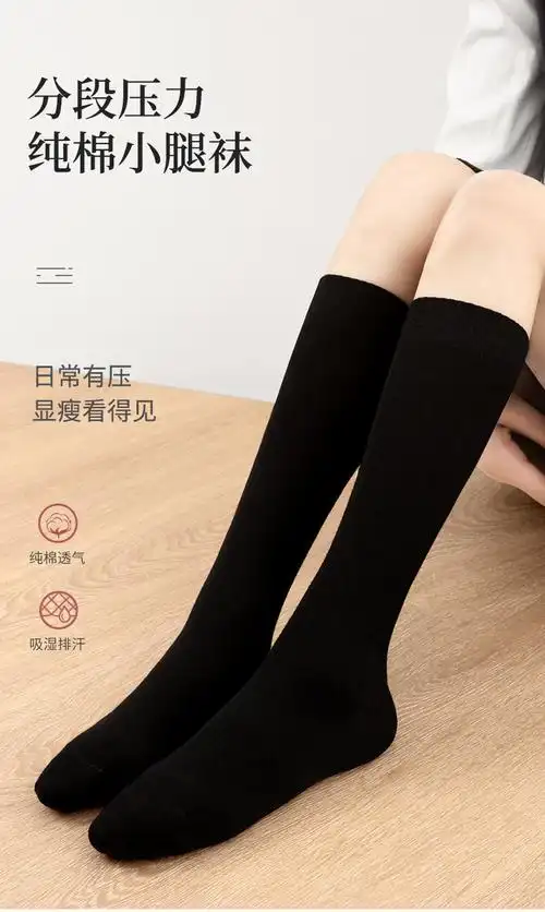夏美莎袜子女小腿袜春秋季纯棉长筒袜压力高筒黑色半截女士长袜微压
