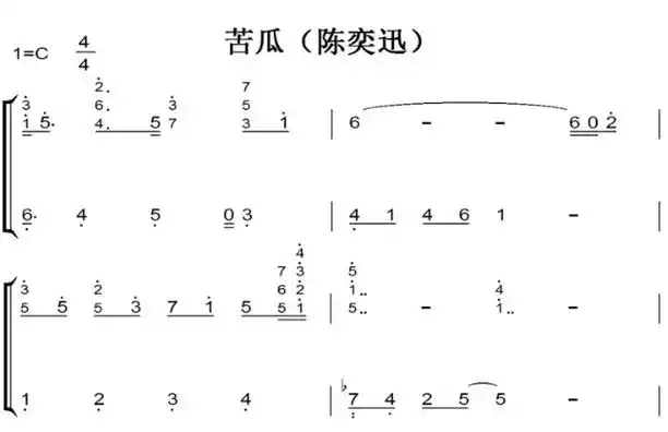 苦瓜(陈奕迅)流行经典 香港 原版 钢琴双手简谱 钢琴谱 钢琴简谱 简五