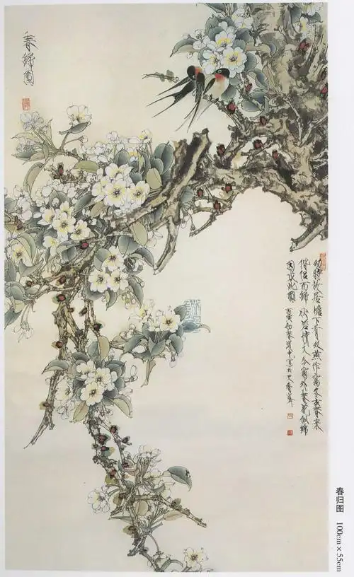 国画王道中画集高清扫描版02