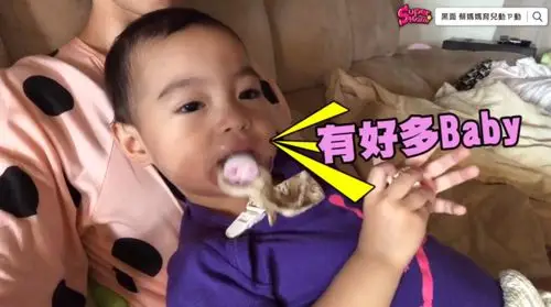 1岁多刚牙牙学语的小女儿还说:「有好多baby～」