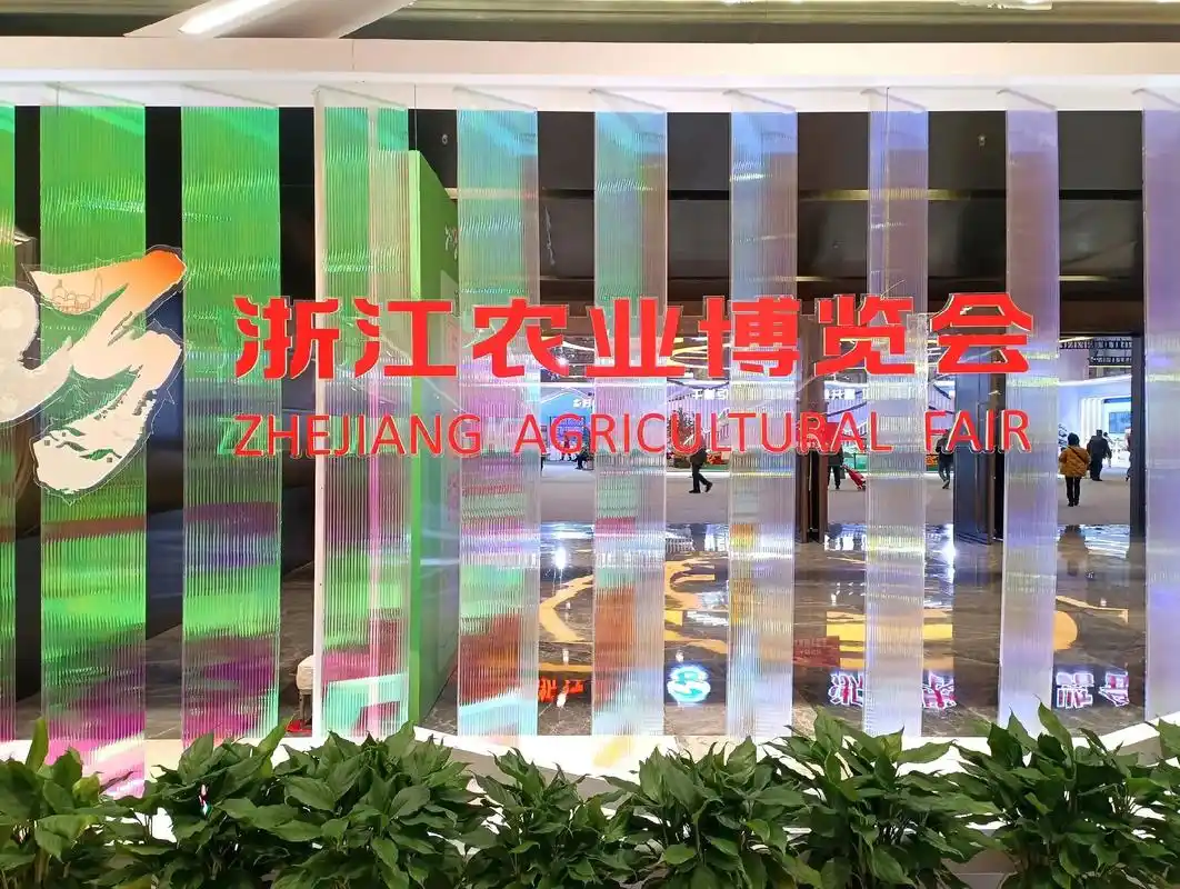 浙江省农业博览会(2023)浙江省农博会(2023),喝到来 - 抖音