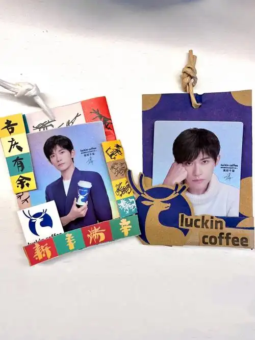 瑞幸易烊千玺小卡