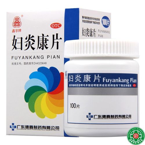 妇炎康旗舰店-特价促销-优惠券领取-价格|多少钱|什么牌子好-35优惠券