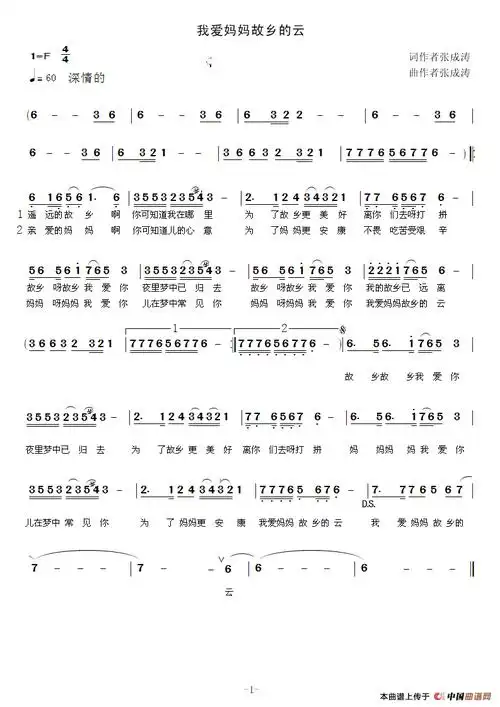 云决的简谱_一决高下简谱
