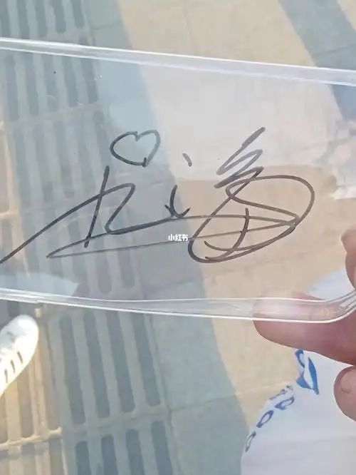 关九海签名手机壳