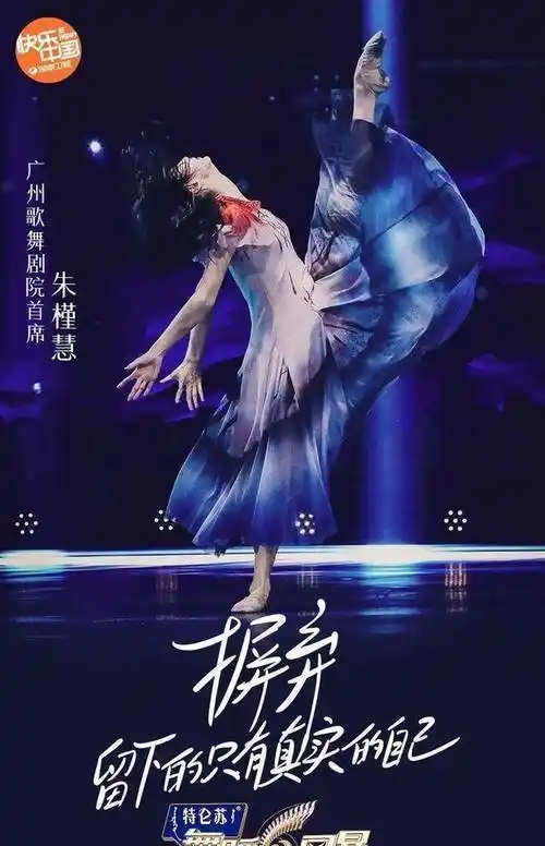 omg下一个"演技天花板",会藏在《舞蹈风暴》里吗?_章子怡_王亚彬_杨洋