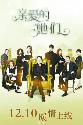 《亲爱的她们》播出引发两代人相处话题