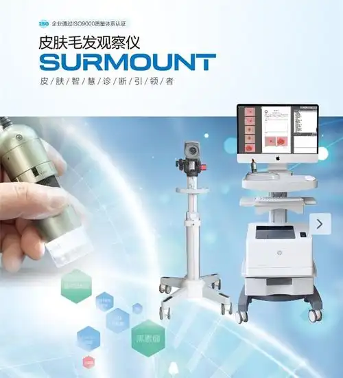 医用光学皮肤镜业数码皮肤显微镜皮肤科设备厂家采购渠道