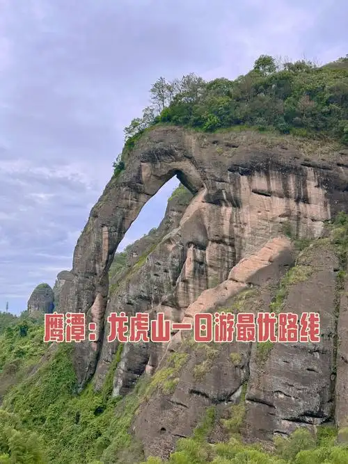 龙虎山一日游最优路线攻略