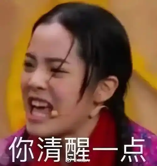 2017年,欧阳娜娜又在《演员的诞生》里,贡献了"蚂蚁竞走了十年,你清醒