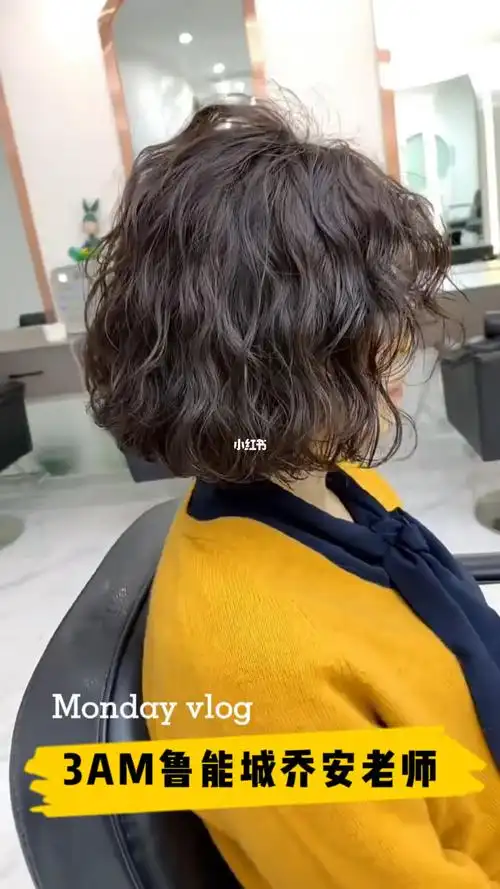 最近木马卷烫发火了短发木马烫木马卷减龄