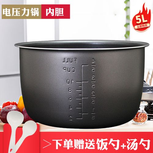 利仁dyg-5/万利达wld-yd5090a电压力锅内胆锅胆高压煲内锅芯胆芯
