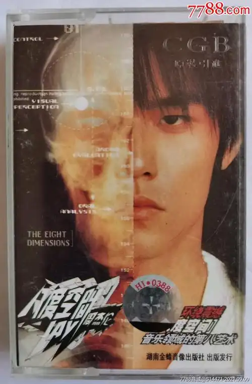 (八度空间)《周杰伦》