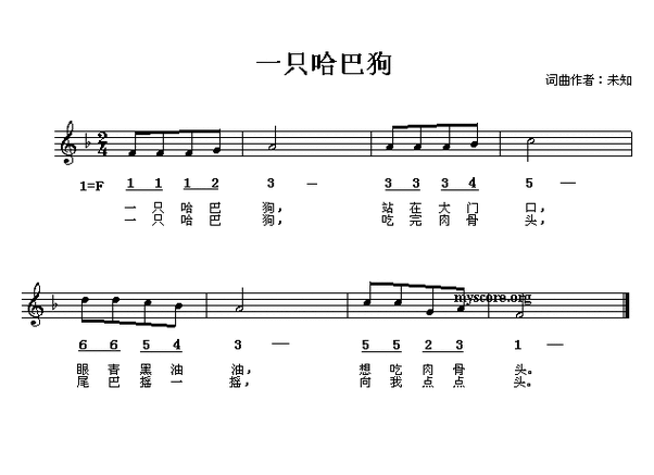 《一只哈巴狗》是一首在2013年1月15日发表的儿歌,传唱度非常广