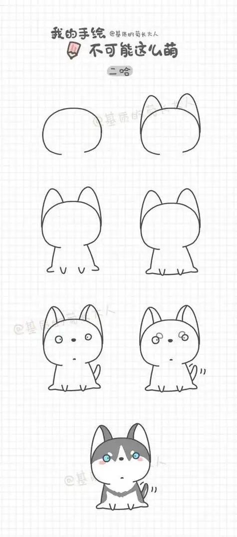 q版手绘简笔画小狗