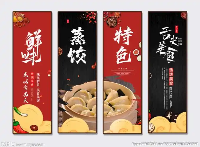 psd(cs6)颜色:rgb元(cny)举报收藏立即下载关 键 词:蒸饺海报 饺子