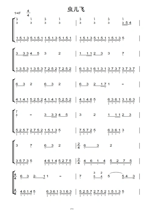 虫儿飞(原版)钢琴双手简谱 钢琴谱