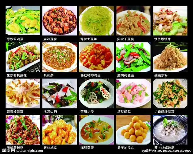 4025×3231像素格式:psd(cs3)颜色:cmyk100共享分关 键 词:炒菜 菜谱