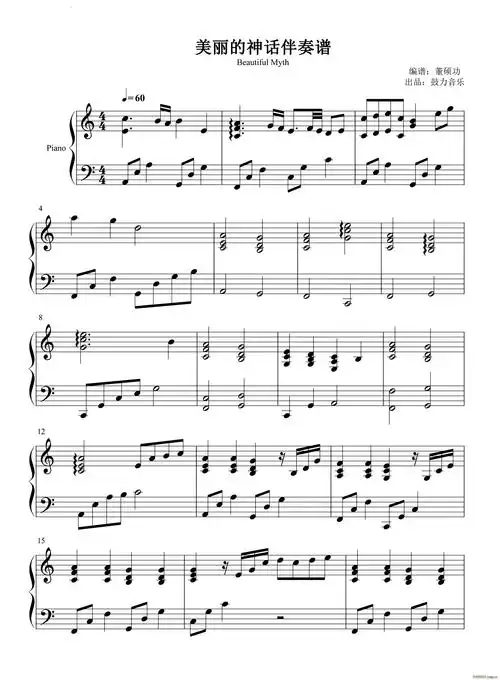 美丽的神话伴奏谱(钢琴谱)1