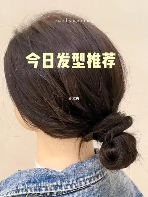 长发低马尾怎么扎