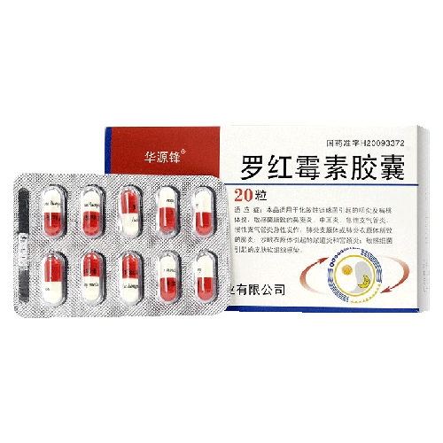 华源锋 罗红霉素胶囊 0.15g*20粒