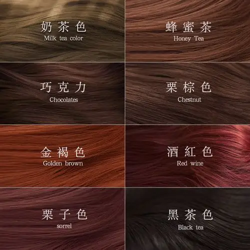 染发剂植物天然纯栗棕色无刺激酒红色巧克力色亚麻色不伤发染发膏