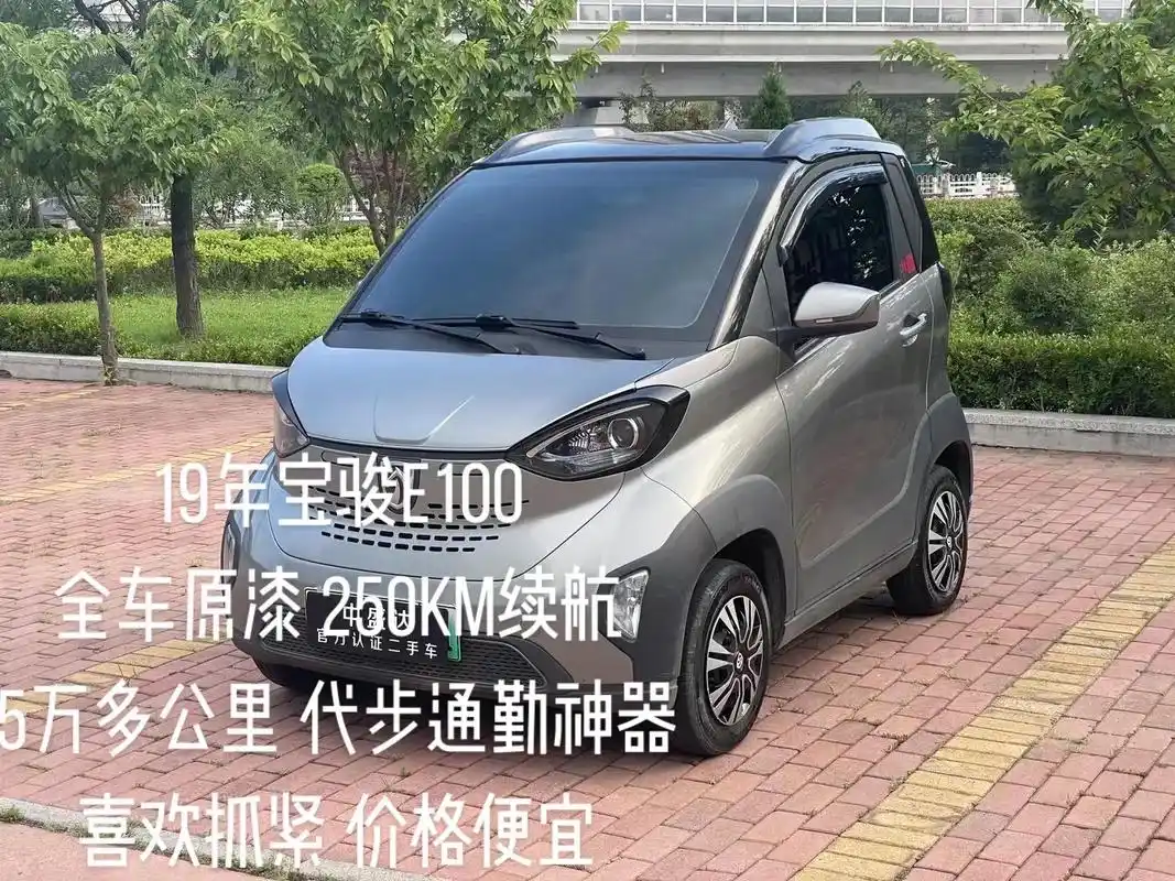 新到!本地一手 19年宝骏e100   全车原 - 抖音