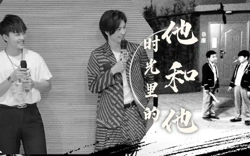 【郑伟x黄誉博】漫漫岁月里,一起向前