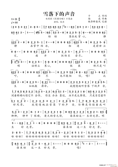 延禧攻略插曲6首歌词简谱