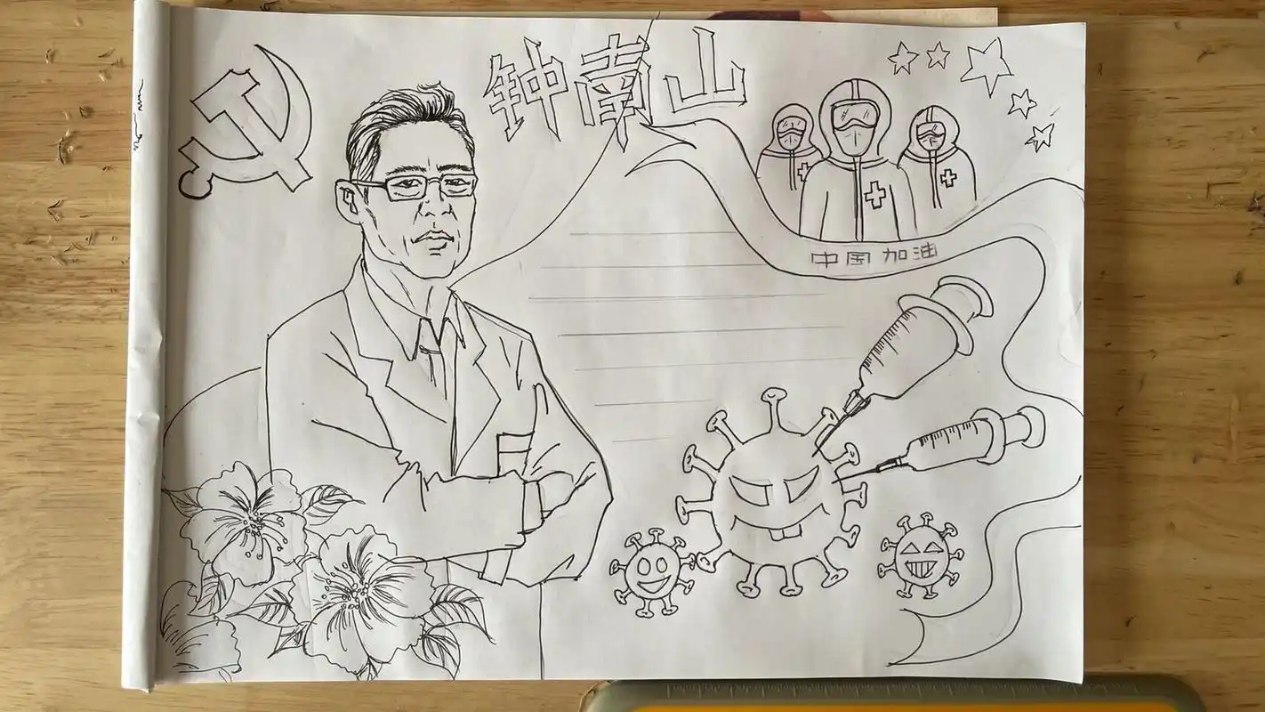 入学第二张"英雄人物手抄报"_钟南山 紧接着第二张作业来袭,孩子爸爸