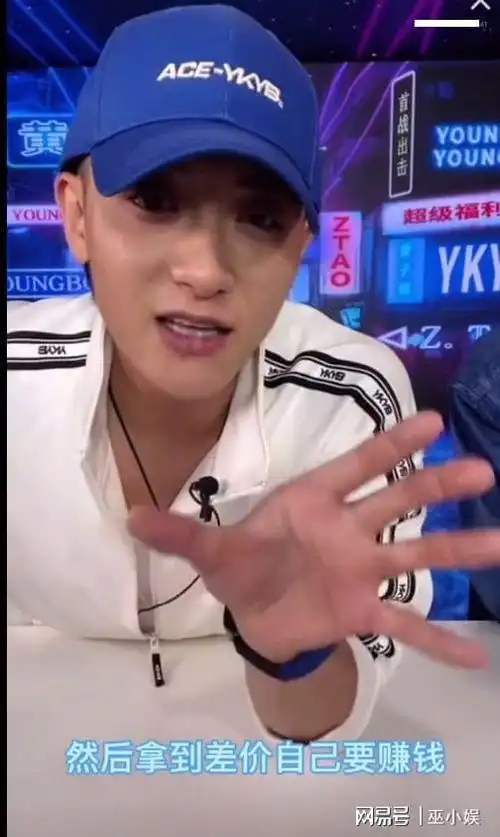 黄子韬直播带货发飙商品太便宜遭质疑手指屏幕怒怼黑粉