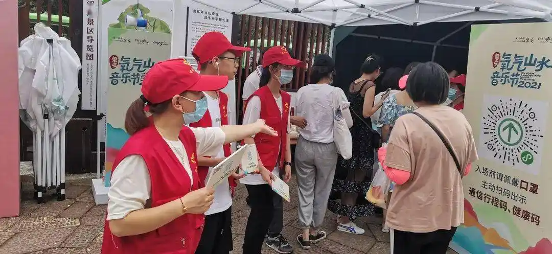期待再次为您服务磐安志愿者助力2021磐安氧气山水音乐节