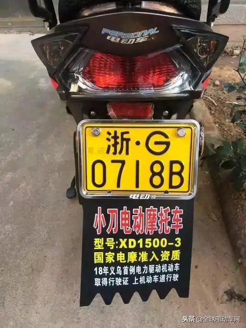 浙江省义乌小刀获得首张电动摩托车号牌电摩春天真的来了吗