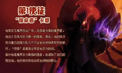 第一使徒词条图册_百度百科